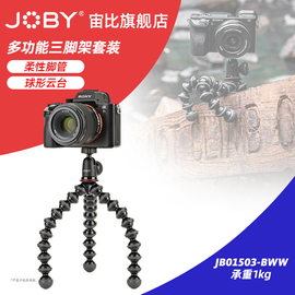 JOBY宙比JB01503可弯曲魔珠支架多功能八爪鱼三脚架云台套装1K单反桌面便携三脚架单反微单手机VLOG自拍支架