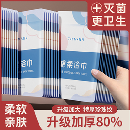 一次性浴巾单独包装干加厚加大号旅行必备用品便携一次性压缩毛巾