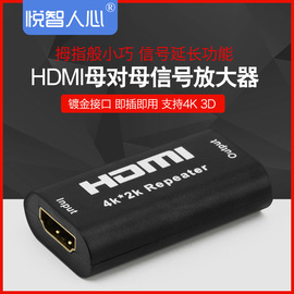 HDMI信号放大器母对母超高清4K*2K中继器延长器60米直通对接头