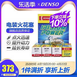 电装铱金火花塞ik24适配辉昂途锐奥迪a4a5a6奥迪q5q7六支装