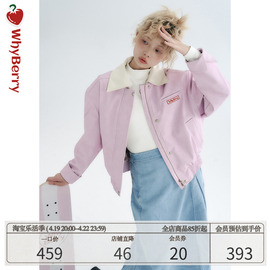 whyberry22aw“拽妹皮衣”粉色垫肩皮衣美式短外套，夹克套装