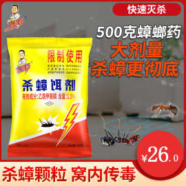 500g赵师傅灭蟑螂药蟑螂捕捉器蟑螂屋胶饵强力灭蟑清蟑螂粉全窝端