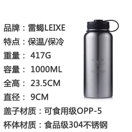 雷蝎304不锈钢1000ml大容量水壶1L 户外 登山壶露营越野保温徒步
