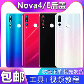 嘉嘉适用华为nova4后盖玻璃后盖，nova4e手机后壳，nova4后盖后屏无标