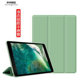 适用苹果iPad5/6/7保护套Air1/Air2皮套A1474/A1822平板外壳MD789CH/A硅胶MH182CH/A外壳A1566/A1893防摔外套