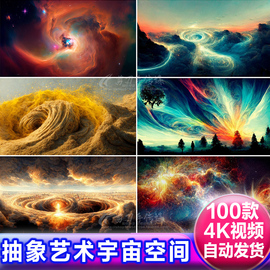 4K高清抽象分形艺术宇宙星空粒子演出晚会展厅LED大屏VJ视频素材