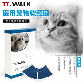 医用猫伊丽莎白猫项圈头套猫脖圈软布无纺布头套术后防舔防抓猫用