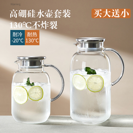 冰箱冷水壶玻璃凉水壶装水瓶大容量泡，茶壶家用耐热高温凉白开水杯