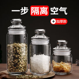 食品级密封罐带盖茶叶罐五谷杂粮储物罐瓶子防潮大容量花茶玻璃罐