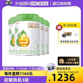 自营*4罐新国标(新国标，)惠氏启赋3段810g婴儿，有机牛奶粉进口12-36月