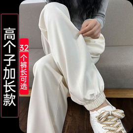 白色珠地铜氨丝运动裤女高个子加长束脚裤高腰垂感冰丝卫裤超长裤