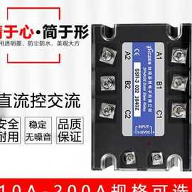 志特40a三相固态继电器380v交流大功率dc直流控交流ac固体接触器