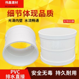 PVC直接管箍 排水管 直通接头50 75 110 160 200 250 315 400 180