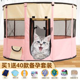 高档夏季猫帐篷产房猫窝猫咪笼子待产房狗繁殖箱宠物用品四季通用