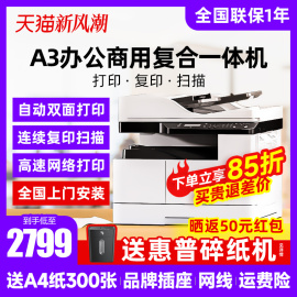 惠普m437n黑白激光a3a4打印机复印扫描多功能一体机办公专用大型商务数码一体，437dnnda自动双面复合机439n