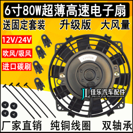 汽车赛车摩托车机油散热器，风扇6寸加改装油冷通用水箱电子风扇12v