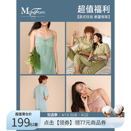 199元/2套，捡漏专区棉质生活睡衣女春夏款家居服套装男款