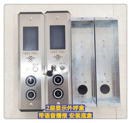 货梯外呼盒电梯传菜机不锈钢面板外呼盒显示按钮电梯面板呼梯盒