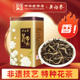 吴裕泰(吴裕泰)茶叶，浓香型特种茉莉花茶茉莉云尖180g罐装，泡水饮品花草茶