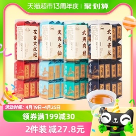 七春四大武夷岩茶肉桂水仙奇兰大红袍送礼过年茶叶礼盒500g配礼袋