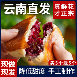 手工正宗云南玫瑰花饼糕点心鲜花饼各地特产小吃零食品