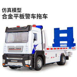 合金平板运输车警用拖车大号儿童玩具汽车模型声光救援车工程卡车