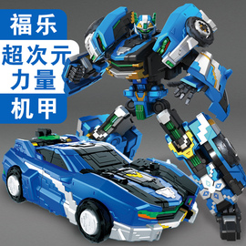 迷你特工队6超次元力量玩具，x变形机甲，福乐机器人合体汽车金刚男孩