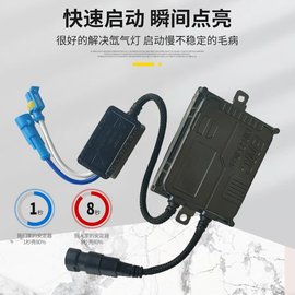 汽车氙气灯安定器55W一秒快启12V24V75W解码疝气灯稳定器高压包