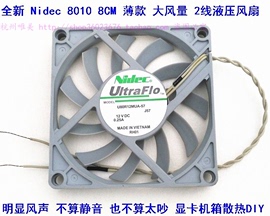 NIDEC日产8010 8CM风扇 超薄散热2线 U80R12MUA-57 12V 0.25A