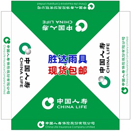 3米中国人寿保险广告帐篷户外宣传展业大伞地推伞篷布订制篷