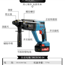 电锤充电式无刷冲击钻混凝土，锤镐多功电n三用锂电能电镐电钻