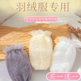 羽绒服专用袖套女款工作蕾丝秋冬2023办公室干活防脏短款白色