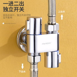 铜上下开一进二出三角阀一分二双控双用马桶喷分水器洗衣机龙头