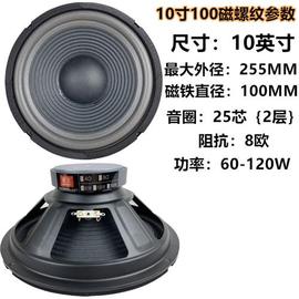 8寸10寸12寸15寸全频喇叭低音喇叭音响喇叭ktv卡包喇叭扬声器