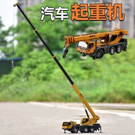 仿真合金吊车模型150起重机工程车模型，挖土滑行儿童玩具礼物摆件