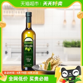 欧丽薇兰橄榄油750ml/瓶纯正压榨 西班牙原油进口 食用油