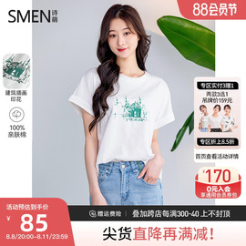 Smen诗萌短袖t恤上衣女2023夏季女装落肩圆领纯棉宽松打底衫