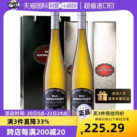 自营德国红酒ICUVEE 雷司令白葡萄酒750ml*2瓶半干白进口