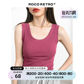 ROCO树莓色高弹遮副乳防走光打底小吊带背心女夏宽带内搭外穿上衣