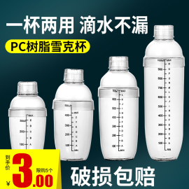 雪克杯奶茶店专用带，刻度手摇杯雪克壶套装，调酒器工具700ml1000ml