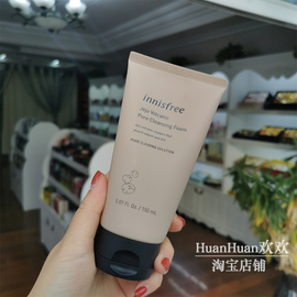 innisfree悦诗风吟济州岛火山泥洗面奶150ml男女控油抗痘深层清洁