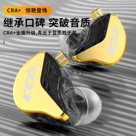 CCA CRA+耳机发烧级hifi高音质有线入耳式直播主播监听专用耳返