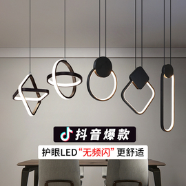 北欧创意led餐厅吊灯现代简约客厅床头卧室，餐桌吧台圆环网红灯具