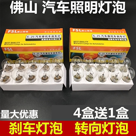 12v-24v佛山汽车灯泡，刹车灯转弯灯货车，示宽灯插片黄色专佛山照明