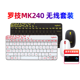 拆封罗技mk240mk245无线键鼠套装家用办公迷你可爱超薄键盘便携