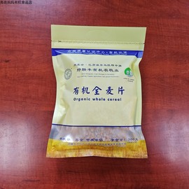 有机全麦片 好联丰有机不用农药化肥零添加营养早餐低脂低糖300g