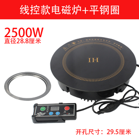 销泉竹火锅电磁炉圆形商用嵌入式线控2500W/3000W大功率火锅店品