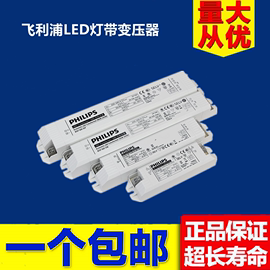 飞利浦LED灯带驱动DC24V低压30开关电源60W120变压器180w镇流火牛