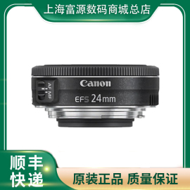 佳能24mm2.8 STM镜头广角定焦 支持50定焦 40定焦 35定 85定换购