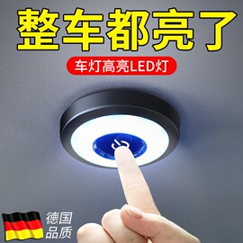 汽车阅读灯led车内灯后备箱车顶照明灯强磁驾驶室内饰车厢吸顶灯